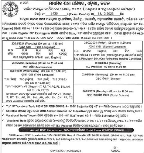 indiaresults.com 2024 odisha|Board of Secondary Education, Odisha .